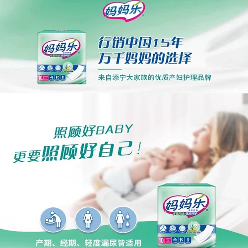 妈妈乐 Длинная гигиеническая прокладка, простыня, ночное использование, 50 штук