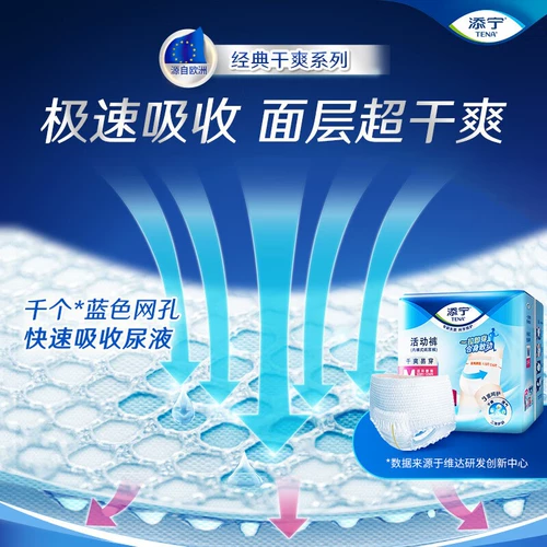 Тяннинг для взрослых брюк пожилой подгузники и беременные.