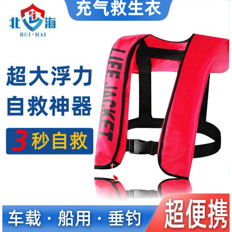 Automatic Inflatable Life Jacket for Fishing, Portable for Adults, Lightweight, Suitable for Car and Boat Use, Professional High Buoyancy Life Jacket