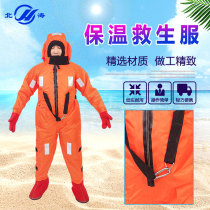 Sea - water insulation insulation suit marine vessel insulation clothing with cold clothing maritime fishing inspection ZY CCS certification