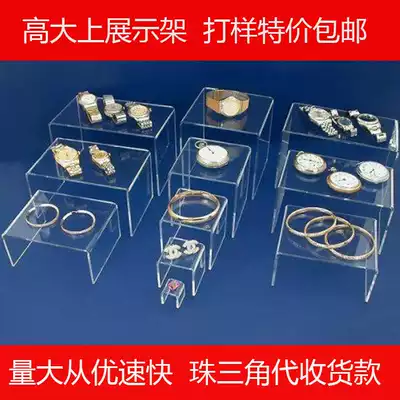 Colorless transparent acrylic plate customized processing jewelry U-shaped display box table 8mm display board plexiglass