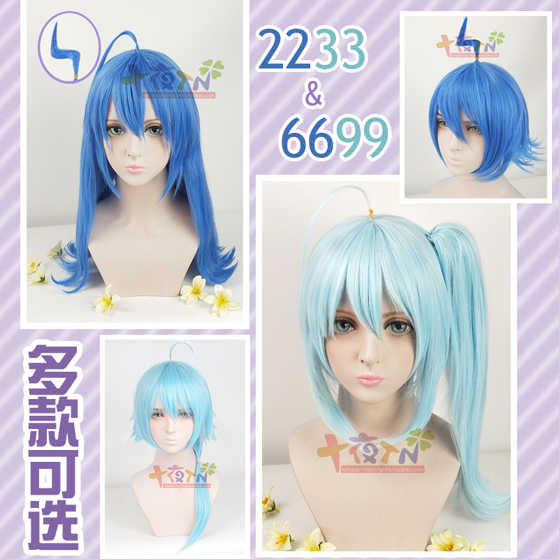 Ten nights TN bilibili Niang 22 niang 33 Niang 2233 Niang sex turn 6699 Niang COS wig