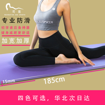 Sinan Fitness Lie Up Do Exercise Yoga Mat Pilates nbr Widened Thickened Anti-slip Mat for Men and Women Dance
