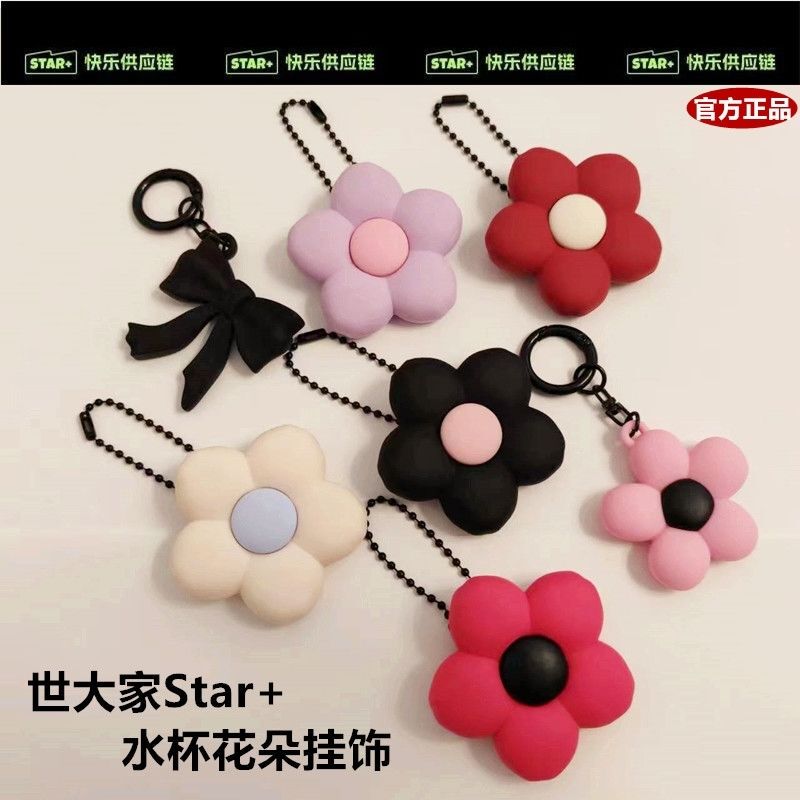 Authentic Flower Pendant, Three-Dimensional Exquisite Keychain, Water Bottle, Backpack Decoration, Flower Bow