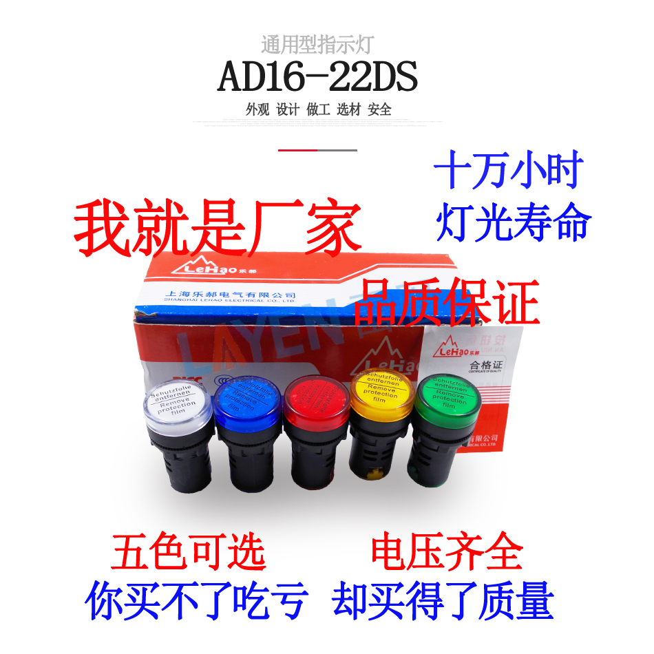 Power Indicator AD16-22D S LED Signal light 22DS 24V 220V 380V Red Green Yellow Blue white