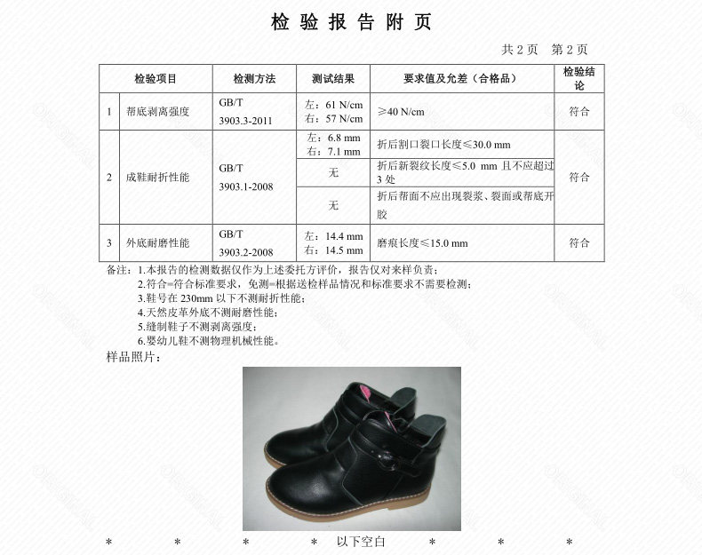 Chaussures enfants en autre DEESHA - Ref 1027124 Image 20