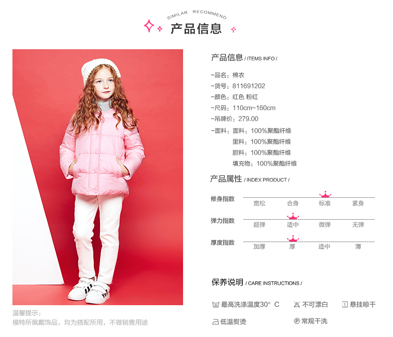 Manteau pour fille DEESHA - Ref 2164263 Image 13