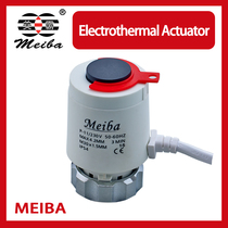 Meiba floor heating water separator intelligent temperature control valve normally closed electric actuator hot electric valve original imported paraffin wax