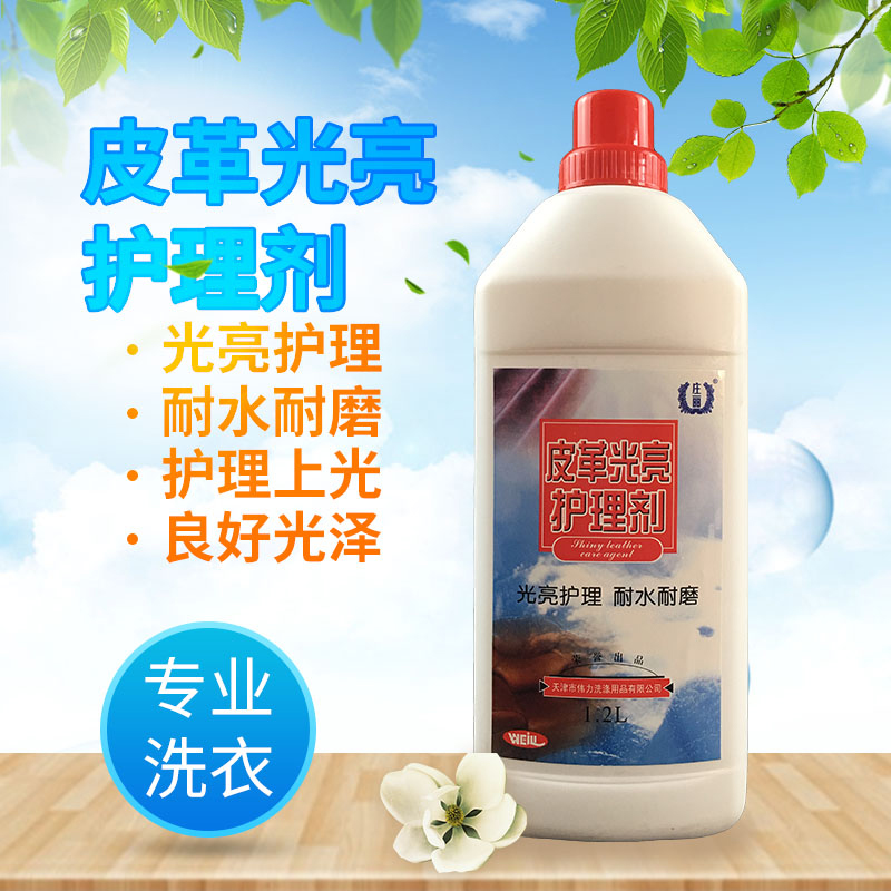 Weili Leather Brightening Conditioner 1 2L PU Conditioning Agent Leather Brightening Agent Leather Polishing Agent