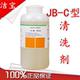 bình xịt dưỡng áo da Jiebao JB-C loại chất tẩy rửa 1kg / da thuộc da làm sạch và bảo trì đại lý chăm sóc da đại lý làm sạch da - Nội thất / Chăm sóc da dung dịch dưỡng áo da Nội thất / Chăm sóc da