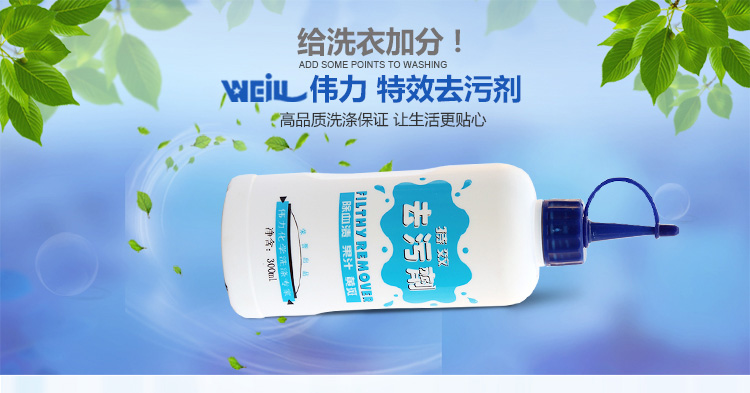 nước tẩy mốc quần áo màu Quần áo khử trùng Weili Nước ép vết bẩn Nước vết bẩn hòa tan Loại bỏ bụi bẩn cứng đầu - Dịch vụ giặt ủi nước tẩy quần áo trẻ em