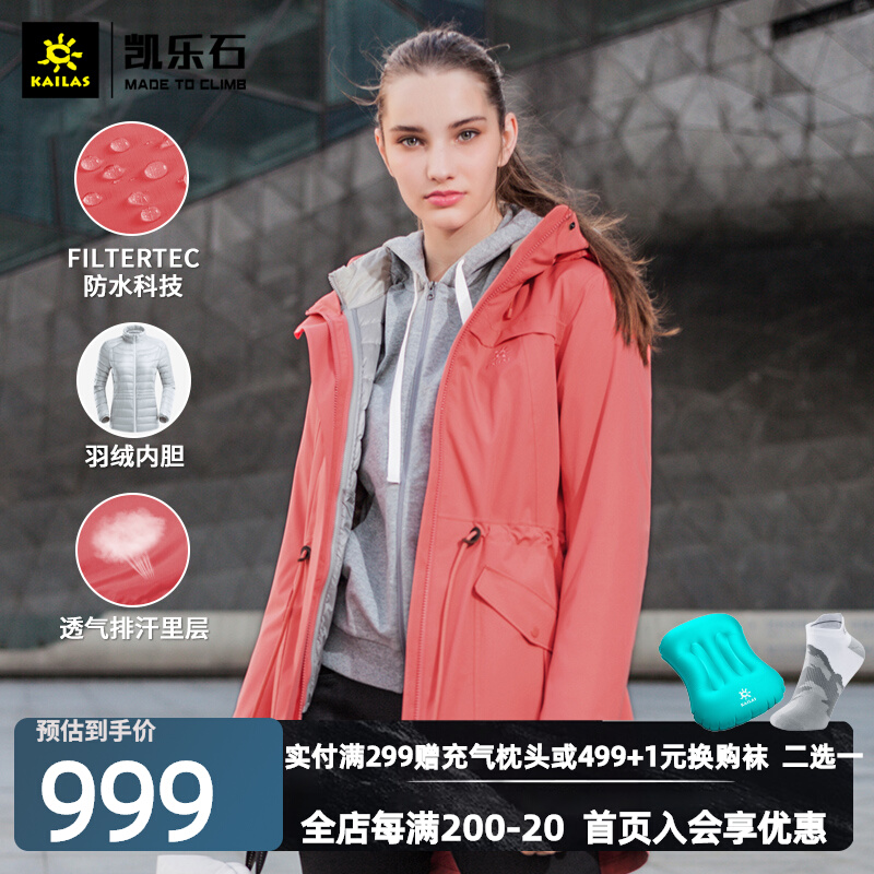 Keratstone submachine women's three-in-one medium length version 800 puny goose down down Neri windproof water warm jacket man