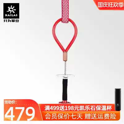 Kailas kailstone equipment outdoor sports NUCO mechanical plug #2 4 KE520152
