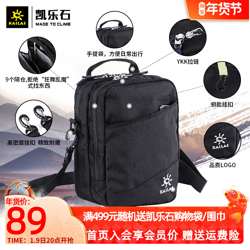 (Limited time special spike) kailstone shoulder bag shoulder bag wear-resistant splashing water outdoor sports bag