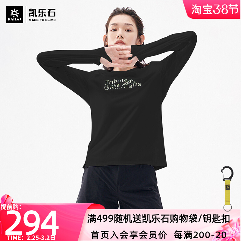 Kaile stone quick drying clothes women's tribute to Everest hiking feature long sleeve t-shirt quick drying sweat quick drying top