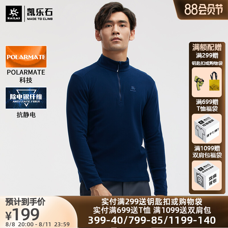 Kelley Men's Half - chest Capture Fitting Cover ; wind - protecting polarmte heat and leisure cotton man