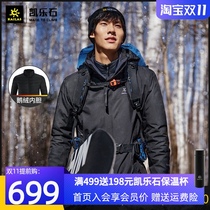 (XL spike) three-in-one male outdoor goose down liner autumn and winter rain and ventilation
