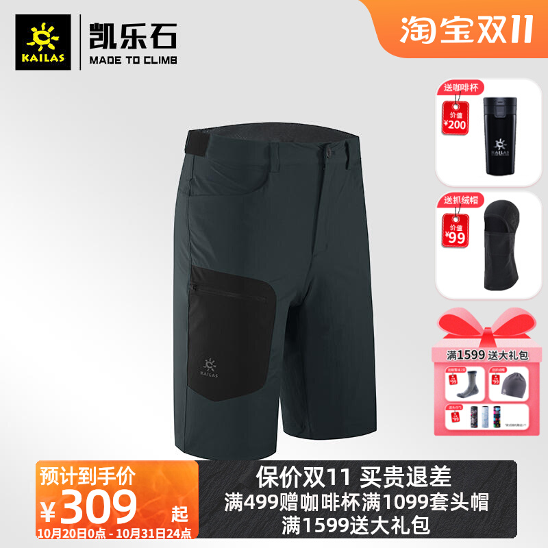 Kailestone quick-drying shorts men's summer outdoor running sports elastic pants breathable sweat-absorbing wear-resistant quick-drying five-point pants