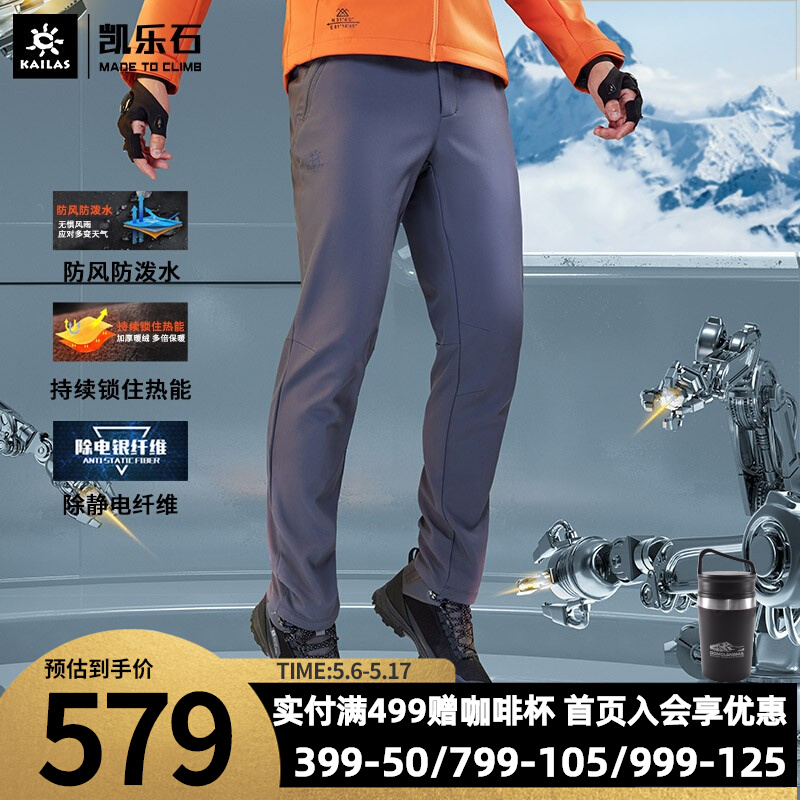Kele Stone Outdoor Soft Shell Pants Male waterproof windproof Rints Pants Men Pants Spring Autumn Breathable Hiking Soft Shell Long Pants