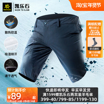 Kelles shorts for men and women new outdoor sports speed dry suck fast dry breathable thin air travel hiking panties