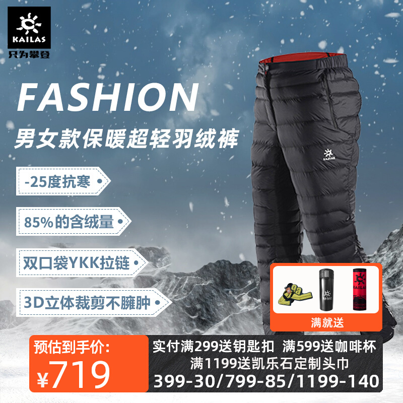 Kyle Stone Down Pants Men's Autumn Winter Outdoor Ultra Light Extreme Cold Thickening Windproof Woman External Wearing Warm Climbing Goose Down Pants