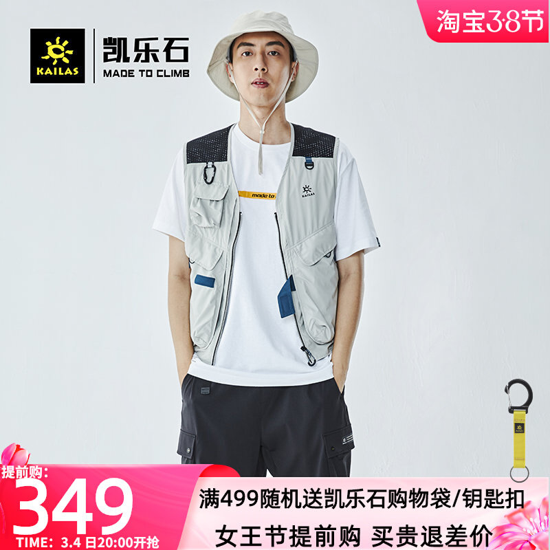 Kaile stone vest men's spring and summer new trekking trip outerwear outdoor fishing photography breathable vest jacket