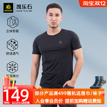 Kailor short-sleeved mens quick-drying T-shirt summer outdoor sports round neck breathable sweat-absorbing smart ice quick-drying T-shirt