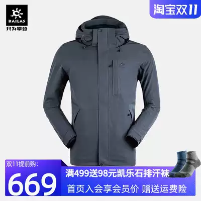 Kaile stone assault suit men's three-in-one new weatherproof breathable fleece liner detachable cap two-piece set