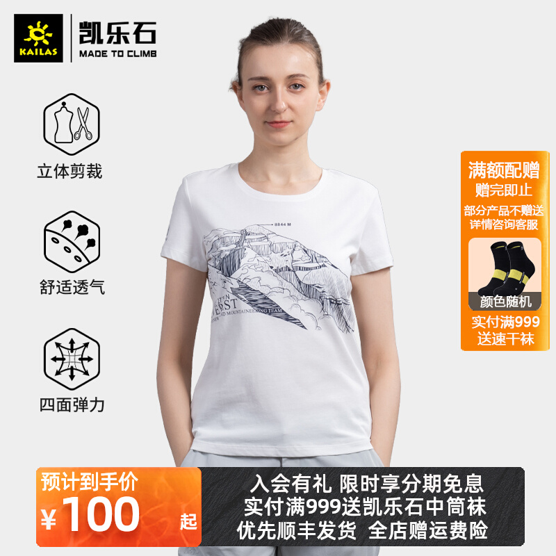 Kelley Shirt Shirt Memorial Cotton T - shirt for men and women in spring and summer new outdoor sports and leisure climbing running 14 peaks
