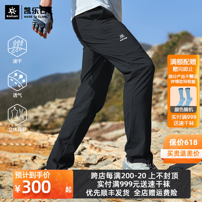 Kelle Pants Men's New Outdoor Dry Trousers Light Breath Breath Summer Athletic Hiking Trousers