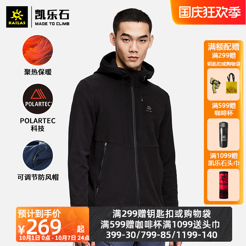 Kailestone fleece jacket men's RE city outdoor sports casual clothes woolen soft fleece cardigan men's hooded