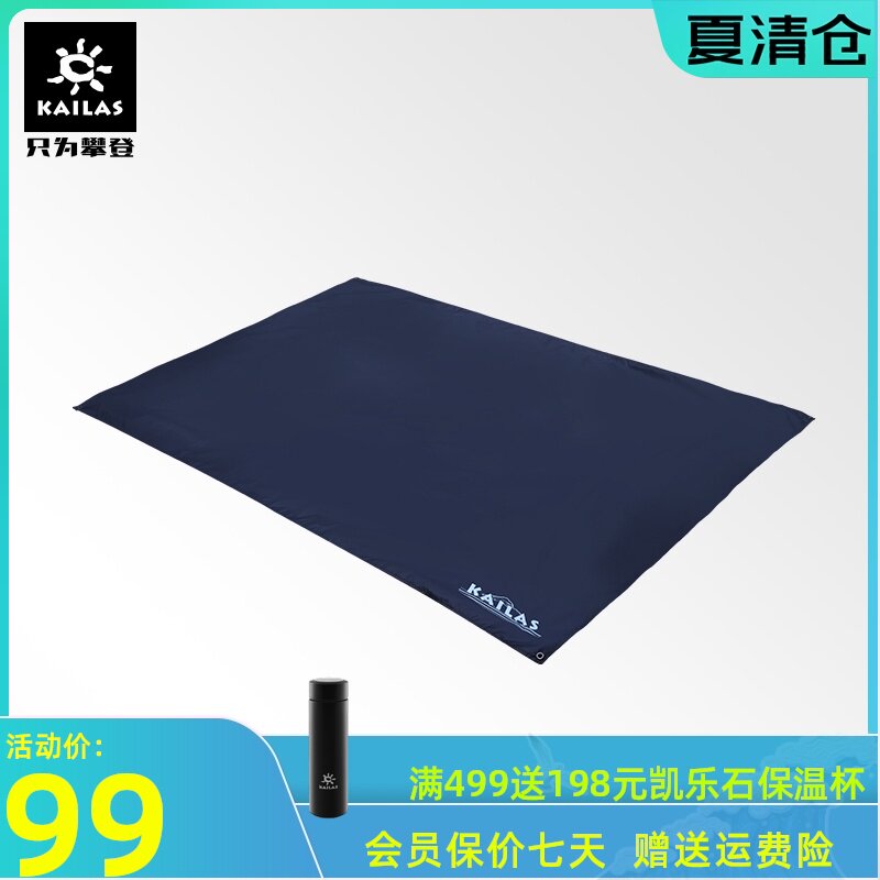 Kailas stone cloth outdoor field camping moisture-proof beach mat Tent cloth Outdoor waterproof