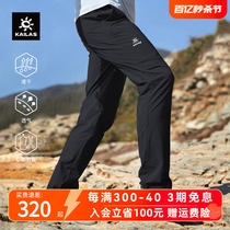 Kyle Stone Speed Dry Pants Male summer breathable perspiration Abrasion Resistant Outdoor Hiking Mountaineering Casual Detachable two long pants