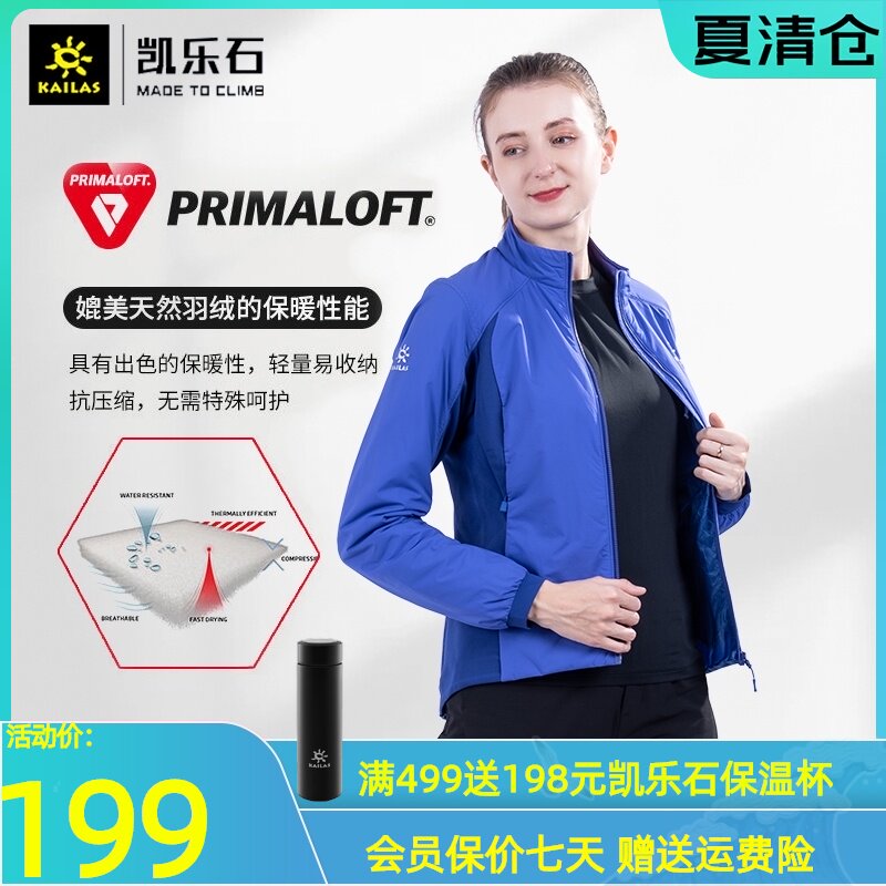 Kaile asbestos clothing p cotton outdoor cotton clothing Men's windproof lightweight warm water repellent quilted jacket Women's cold clothing jacket
