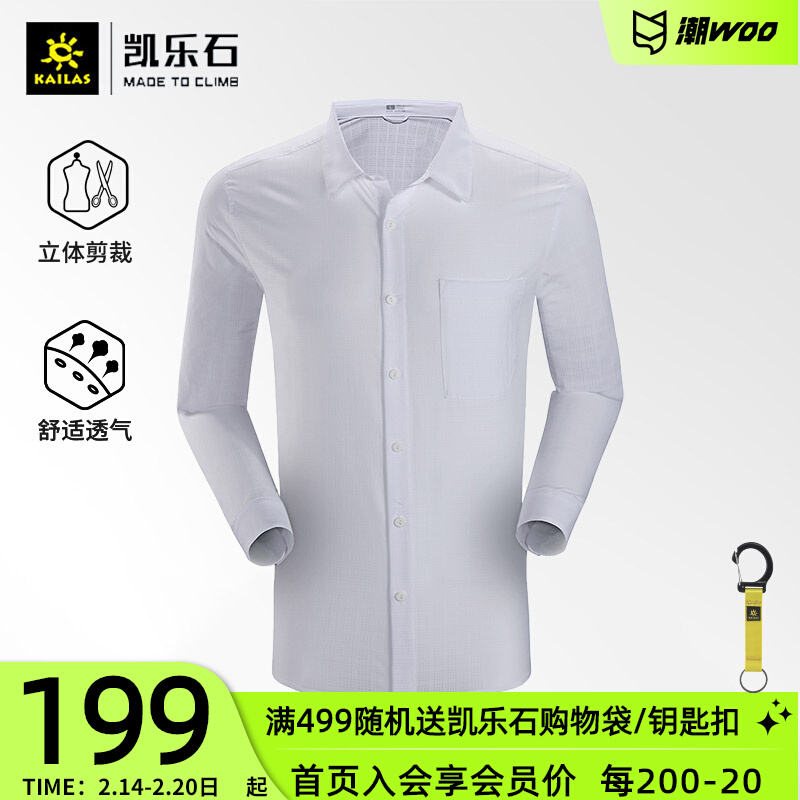 (Counter model) Kaile stone sunscreen shirt men and women hiking 21 new quick-drying clothes stretch long sleeves outdoor sports