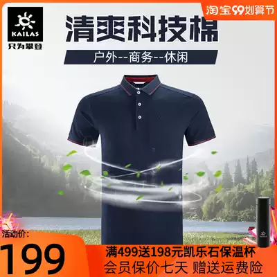 (Second kill) Kaillestone quick-drying T-shirt summer new quick-drying clothes men quick-drying breathable POLO short-sleeved T-shirt women