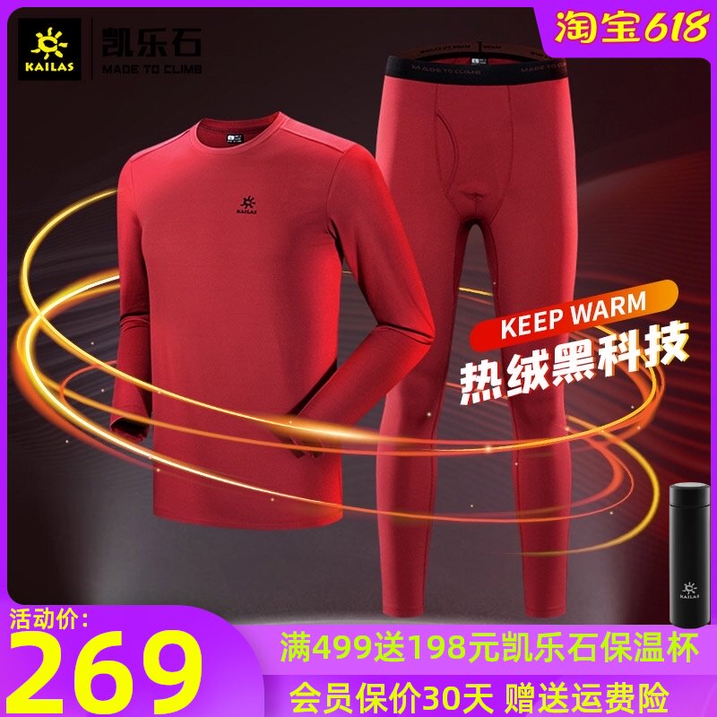 Kaile stone functional underwear suit Men's thick sports outdoor thermal underwear Quick-drying air-absorbing sweat-absorbing underwear