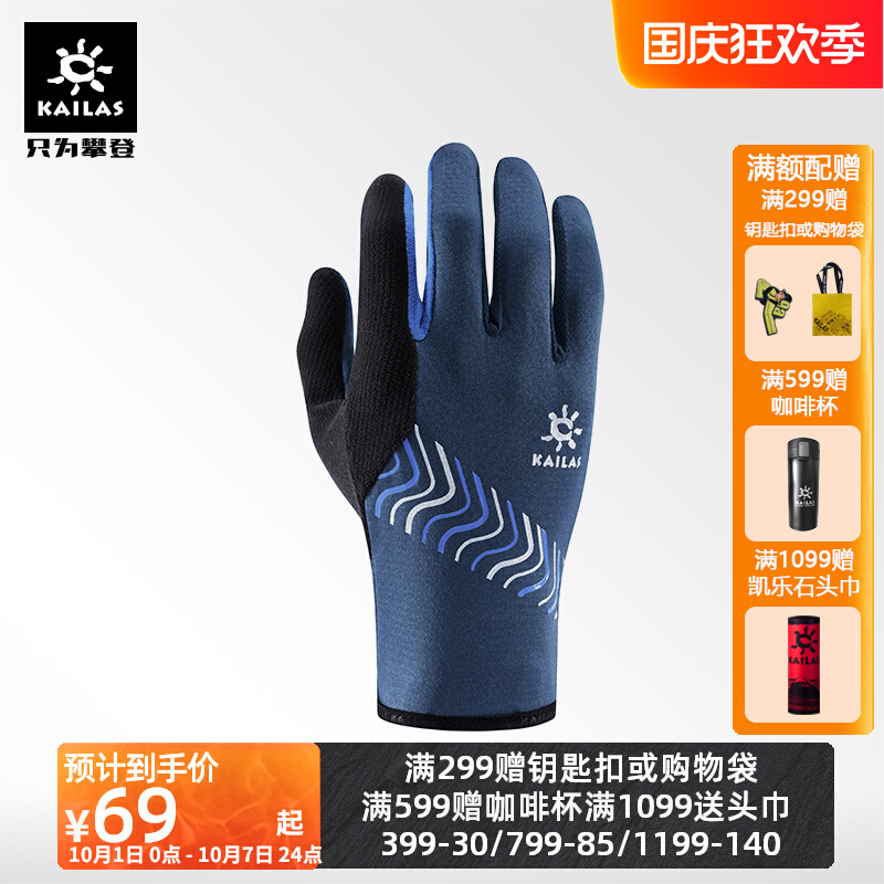 Kailestone Mountain Running Sports Gloves Men's and Women's Thin Outdoor Running Fitness Riding Breathable Non-slip Touchable Screen Gloves