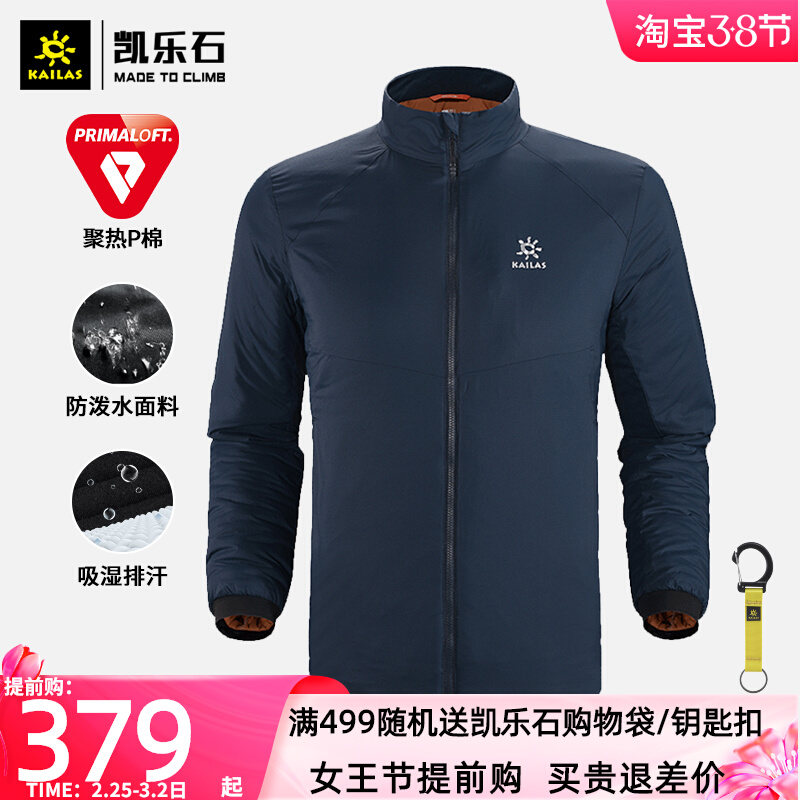Kaile Aspar Men's Cotton Jacket 21 Autumn Winter New P Cotton Cotton Clothing Men's Outdoor Poly Heat Velvet Ultra Light Windproof Warm Jacket
