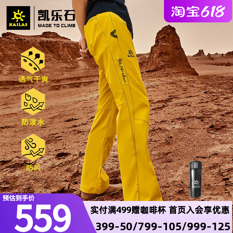 Kyle Stones 9A Pants New Men's Outdoor Climbing Light Breathable Rock Climbing Sports Pants Outdoor Speed Dry Pants Women