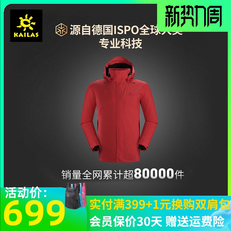 Keller Stone stormtrooper men's and women's lightweight hiking stormtrooper jacket wind-proof waterproof breathable elastic soft shell