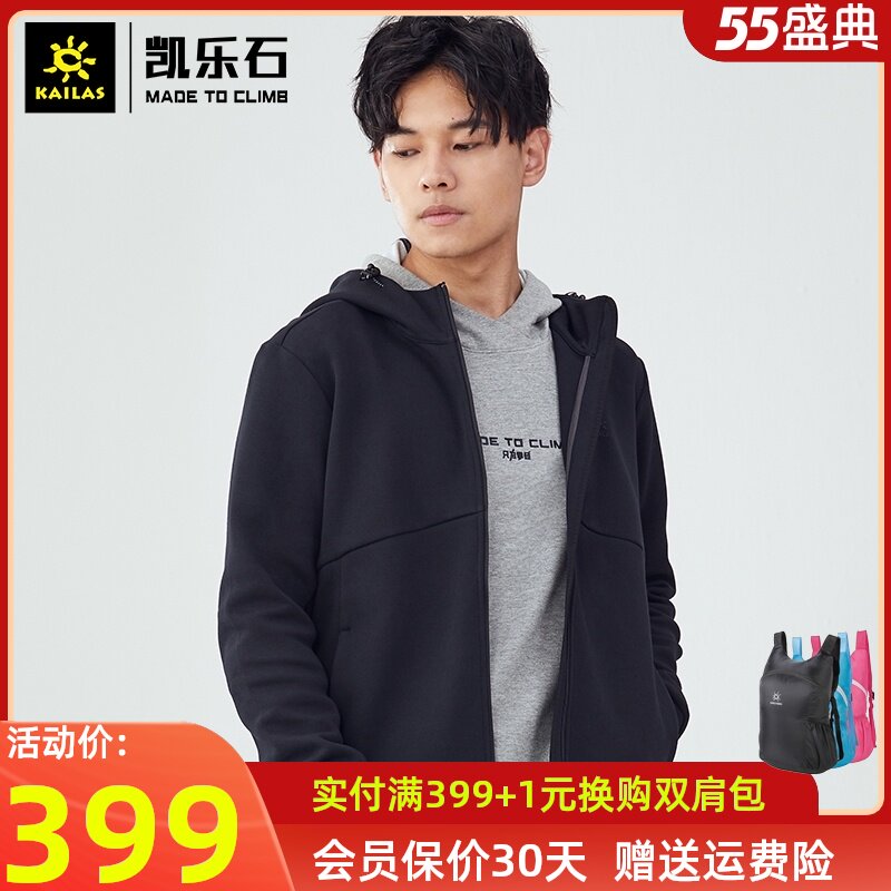 Kailo stone jacket men's outdoor casual wear 20 years of autumn new stretch breathable running sports hooded jacket