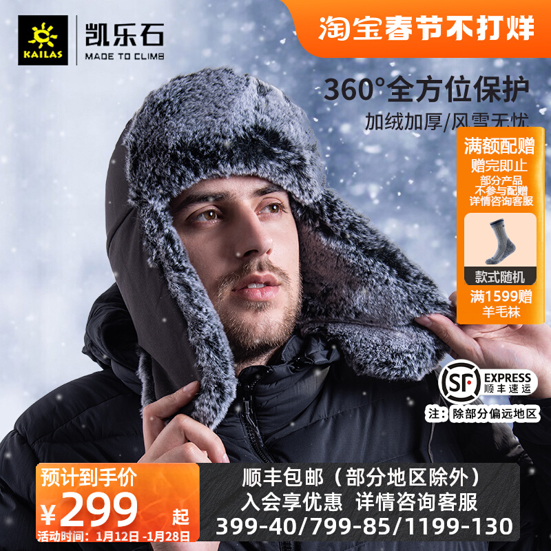 Kelley Stone Hat Men and Women Water Resistance 2021 New plush ICE Heating and Heating Care Capture Vertical Capture