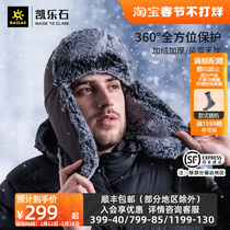Kaile stone hat men and women waterproof 2021 new plush ICE warm ear protection cold fleece Lei Feng hat