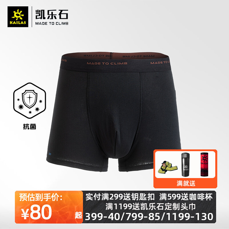 Kele Stone Underwear Speed Dry Male Antibacterial Comfort Free of change Outdoor Sport Hiking Climbing KG2034305