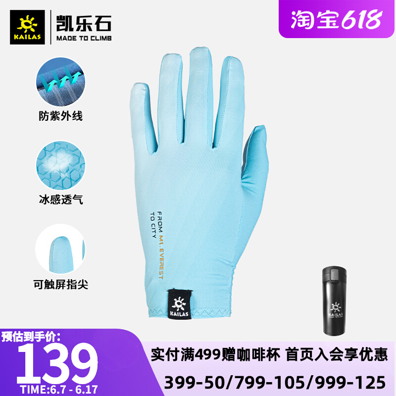kailas kerlstone gloves male and female outdoor sports fishing non-slip and breathable mountaineering hiking through gloves