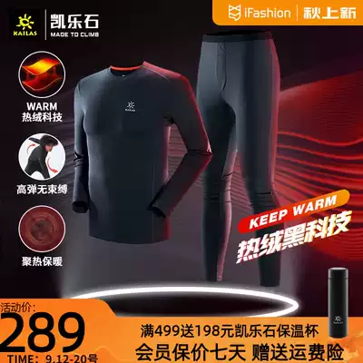 Kailo stone outdoor heating pants men's and women's sets coolmax breathable sweat plus velvet ski quick-drying clothes