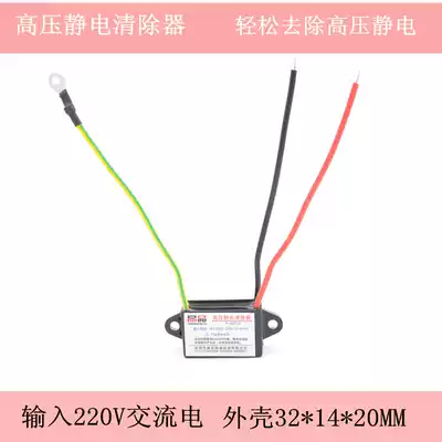 High voltage electrostatic scavenger Negative ion generator Electrostatic scavenger Electrostatic discharge device to deal with metal static electricity