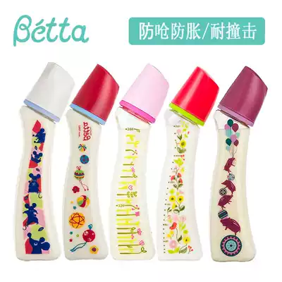 Japan imported betta baby bottle bete newborn baby curved anti-choking bottle PPSU anti-swelling