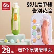 Baby nail scissors newborn special electric nail polisher baby nail scissors toddler safety set artifact